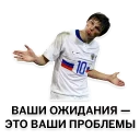 👐 emoji Футбол Telegram sticker 9 of 17