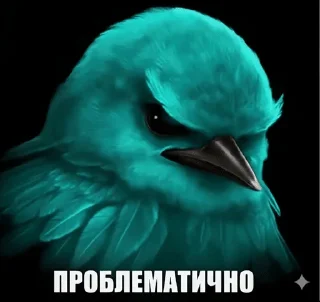 🐦 emoji Вряд-ли Telegram sticker 20 of 120
