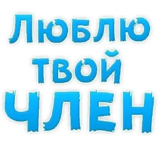 Sticker from дочь хуйни