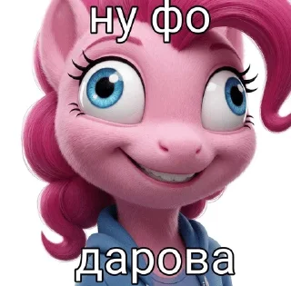🌟 emoji Пинки брейнротик Telegram sticker 21 of 56