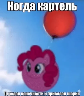 🌟 emoji Пинки брейнротик Telegram sticker 15 of 56