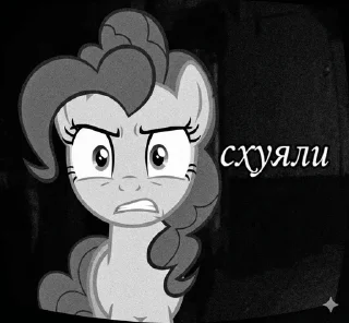 🌟 emoji Пинки брейнротик Telegram sticker 19 of 56