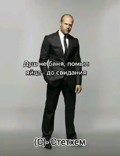 🌟 emoji Джейсон Стетхем Telegram sticker 20 of 120