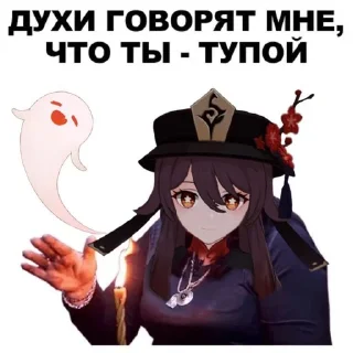 🌟 emoji Hu tao gensin Тг: @KATYAAA1 Telegram sticker 19 of 64