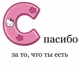 💗 emoji Всё для тебя, мой любимка Telegram sticker 13 of 116