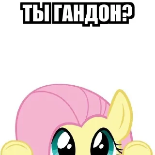 🫶 emoji MLP idi na xyi Telegram sticker 18 of 77