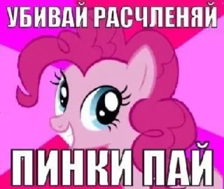 🌟 emoji MLP idi na xyi Telegram sticker 5 of 77