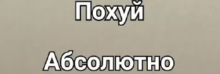 👍 emoji Беляш или бан Telegram sticker 13 of 49