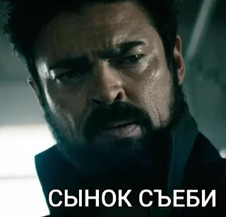 🌟 emoji The Boys | Пацаны Майерсов Telegram sticker 21 of 85