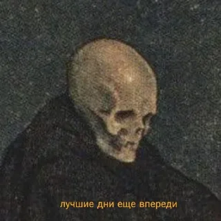 ⏱ emoji Скелет из Шкафа Telegram sticker 13 of 80
