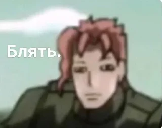 Sticker from Я бы тебя как Какёин вишню
