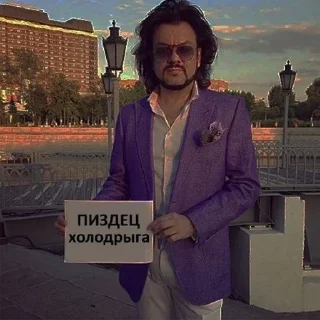 Sticker from я тебя унижу