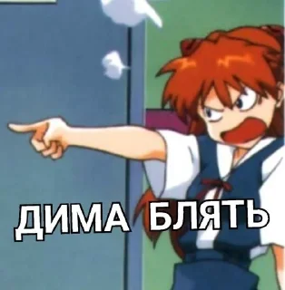 😡 emoji Аска сосаска Telegram sticker 5 of 30