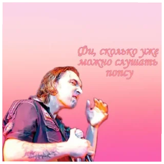 Sticker from Король и Шут