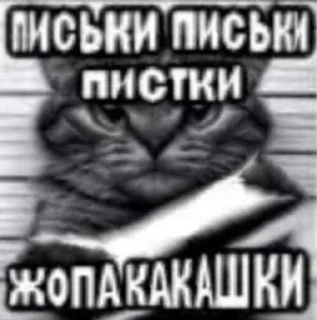 Sticker from людоеды | @j0kullse