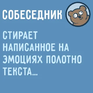 😫 emoji Собеседник... Telegram sticker 16 of 33