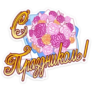 💐 emoji 🥰 Telegram sticker 22 of 116