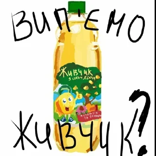 🍺 emoji хтиві живчики Telegram sticker 5 of 40