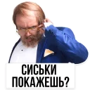 🍒 emoji Дядя Витя Telegram sticker 8 of 12