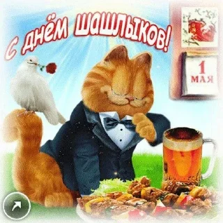 🌟 emoji Праздники Telegram sticker 13 of 82