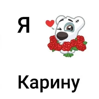 ❤️‍🔥 emoji Я тебя люблю💋 Telegram sticker 23 of 100