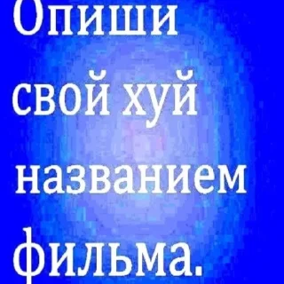 😄 emoji Я трахну тебя в твою.. Telegram sticker 21 of 33
