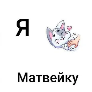 🧡 emoji Я тебя люблю💋 Telegram sticker 13 of 100