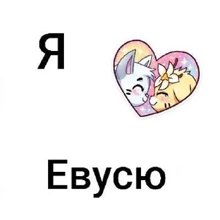 💗 emoji Я тебя люблю💋 Telegram sticker 6 of 100