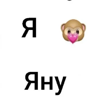 💗 emoji Я тебя люблю💋 Telegram sticker 9 of 100