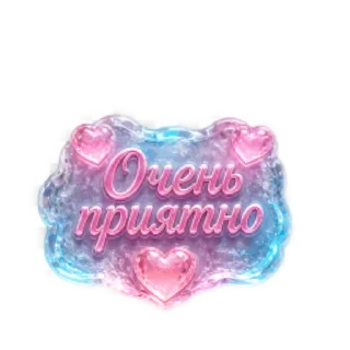 Sticker from Ништяк @Mashula16