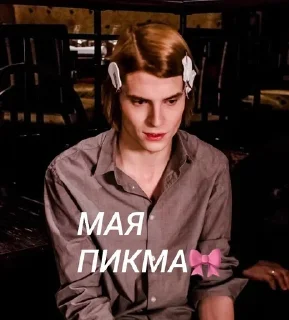 Sticker from ТОВАРЫШ МОЙОР