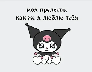 ✨ emoji Милые стики💗 Telegram sticker 8 of 25