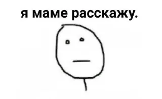 Sticker from На случай важных переговоров🆘