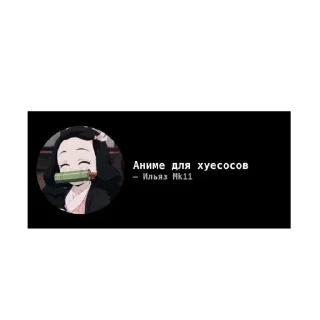 🫥 emoji Илья пидор Telegram sticker 23 of 120