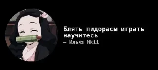 Sticker from Илья пидор