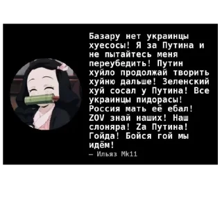 Sticker from Илья пидор