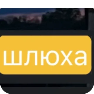 Sticker from Bobykh