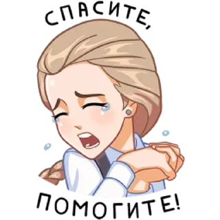 ☠ emoji Катя Смирнова Telegram sticker 13 of 27