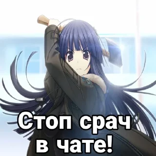😤 emoji Muv-Luv: Alternative Chat Telegram sticker 13 of 87