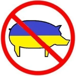 🚫 emoji Свинопак Telegram sticker 18 of 18