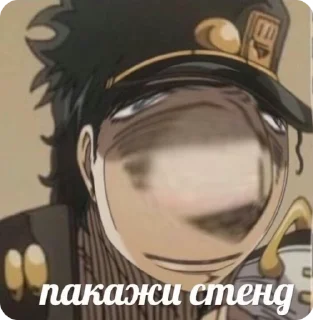 🌟 emoji ДжоДжо топ Telegram sticker 6 of 50