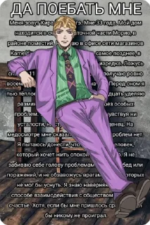 😐 emoji ДжоДжо топ Telegram sticker 7 of 50