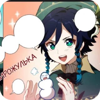 🌟 emoji Венти —> @animebotsa Telegram sticker 6 of 23