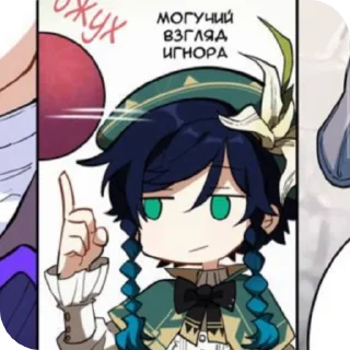 🌟 emoji Венти —> @animebotsa Telegram sticker 17 of 23