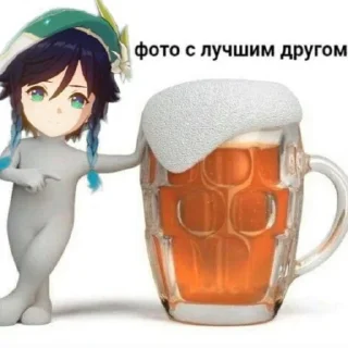 🍺 emoji Венти @Kind_tazichek Telegram sticker 5 of 120