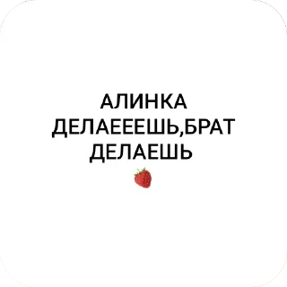 🛋 emoji НАШИ ДЕЛАЮЮТ Telegram sticker 5 of 14