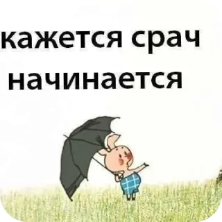 ☔ emoji Sticky Pig Telegram sticker 16 of 116