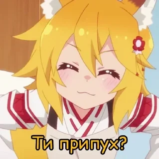 😁 emoji 🦊Сенко і Широ🦊 @MuchikikeTsune Telegram sticker 15 of 75