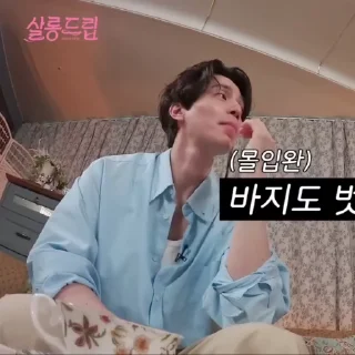 🪗 emoji Lee Dong Wook @L33D0ngW0ok Telegram sticker 13 of 22