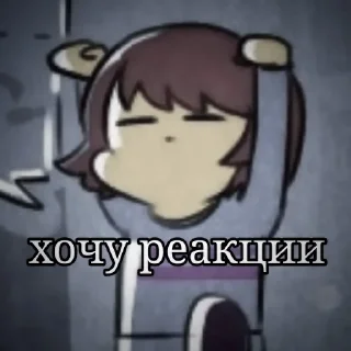 ❤️‍🔥 emoji попрашайки для @undertalestickars Telegram sticker 11 of 63